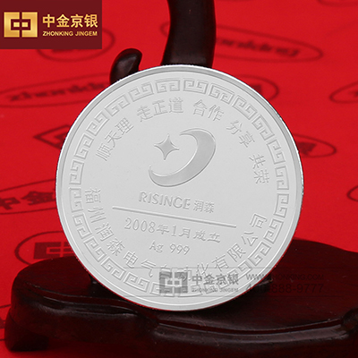 福州润森成立10周年定制纯银纪念章