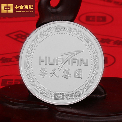 华天集团定制纯银纪念章