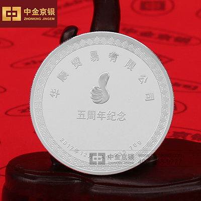 华顺贸易五周年定制纯银纪念章