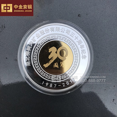 柳树沟矿业30周年银镶金纪念章定制 银镶金纪念章定制 纪念章工厂