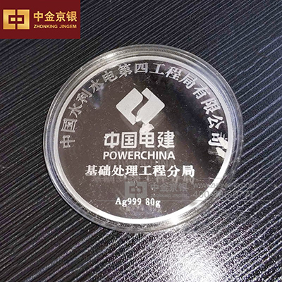 中国水利水电第四工程局纪念章定制 纯银纪念章定做 厂家纪念章定做