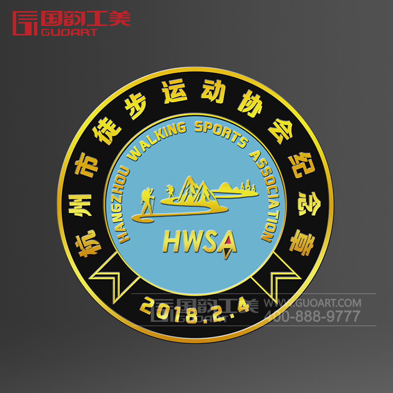 杭州市徒步运动协会纪念徽章定做