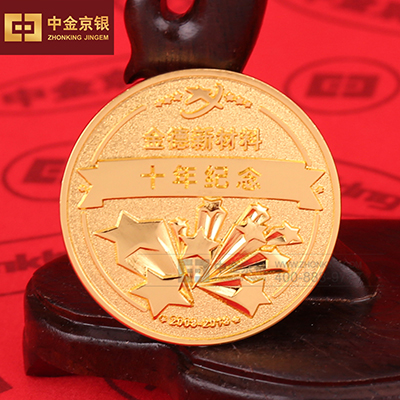 金德新材料 十年纪念定制足金徽章