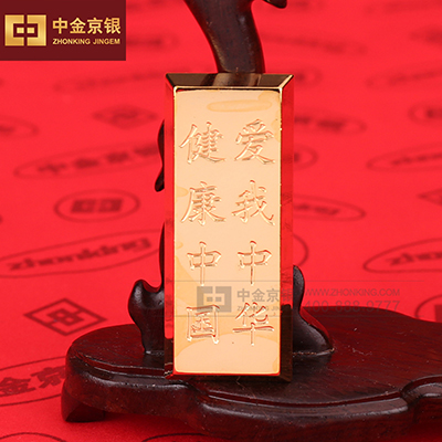 童九龄 爱我中华 定制足金纪念金砖