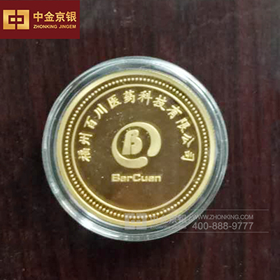 贝德医药金质纪念章定制 足金纪念章定做