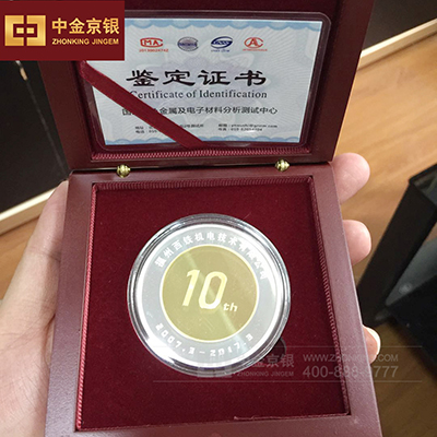 福州西铁机电银镶金纪念章定制 足金质纪念章定做