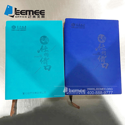 富力地产笔记本定制 皮质记事本定做