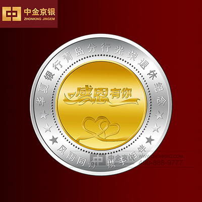华夏银行青岛分行周年 银镶金纪念章设计承制