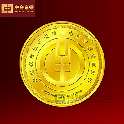 中国农业银行天津自由贸易试验区分行纪念章设计承制