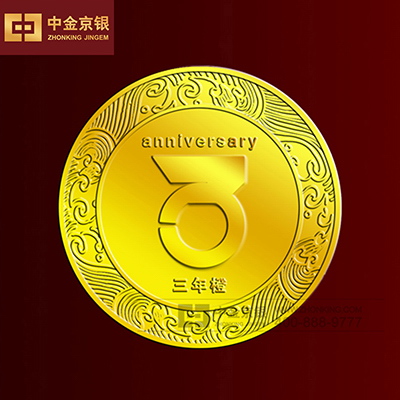 启橙三年橙纪念章设计承制