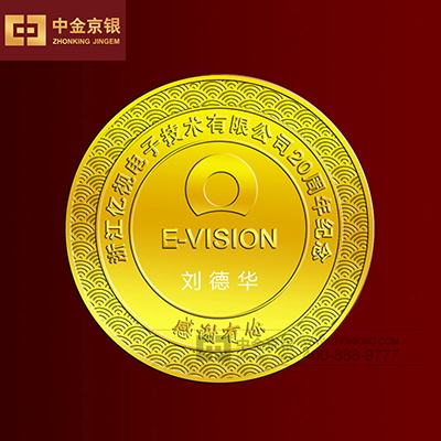 亿视足金纪念章设计承制