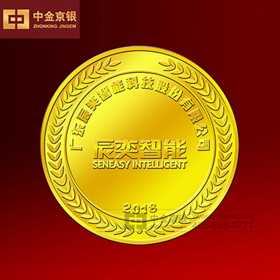 辰奕智能纪念章设计承制