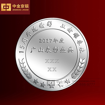 广联达15周年纪念章设计承制