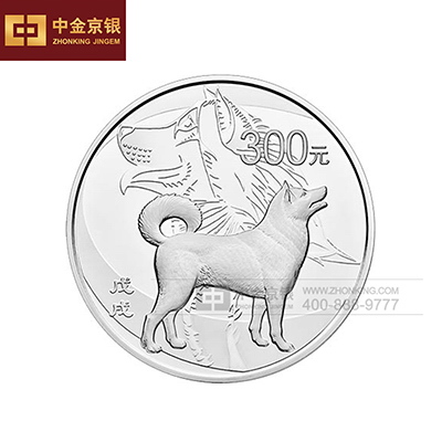 2018中国戊戌（狗）年圆形银章（1公斤银章）