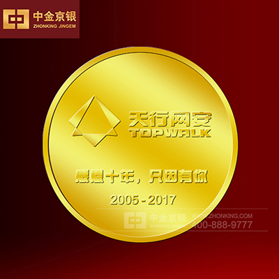 北京天行网安信息技术有限责任公司纪念章定制