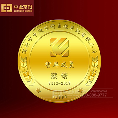 中联创新徽章定制