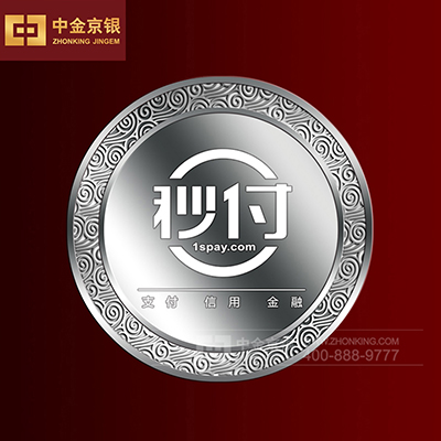 秒付纪念章定制