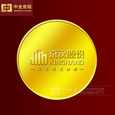 京汉置业纪念章定制