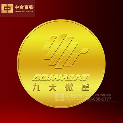九天微星 纪念章定制