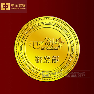 创峰10周年纪念章定制