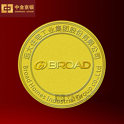 远大集团优秀员工金牌定制