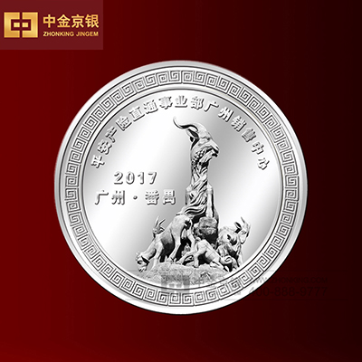 飞跃俱乐部优秀团队纪念章定制