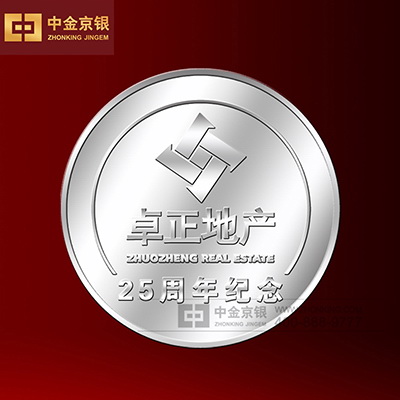河北卓正地产25周年纪念徽章定制