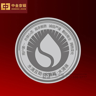水滴一周年纪念章定制