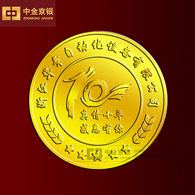华章10周年纪念章定制