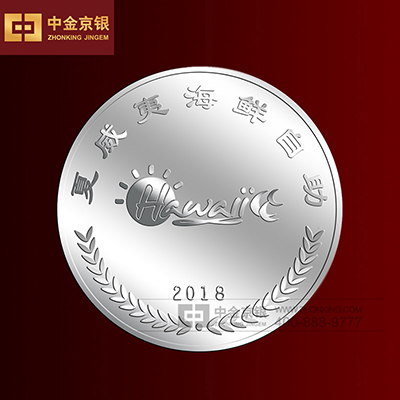 夏威夷海鲜自助狗年纪念章定制