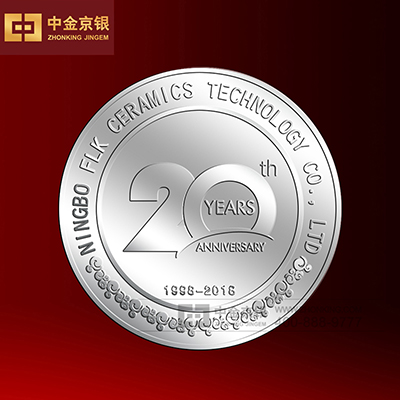 宁波伏尔肯陶瓷科技有限公司20周年纪念章定制