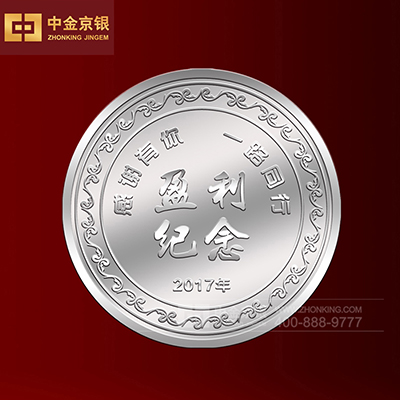 拉卡拉支付股份有限公司纪念章定制
