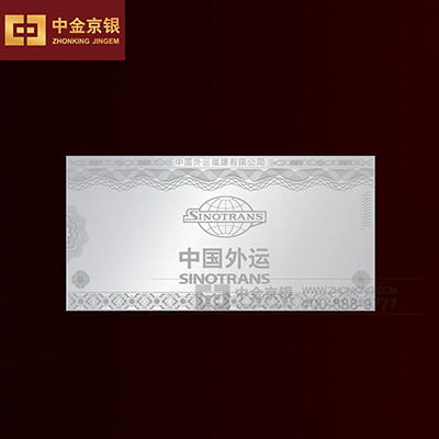 中国外运银卡定制