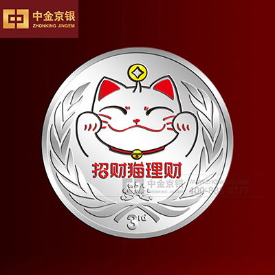 招财猫理财纪念章定制