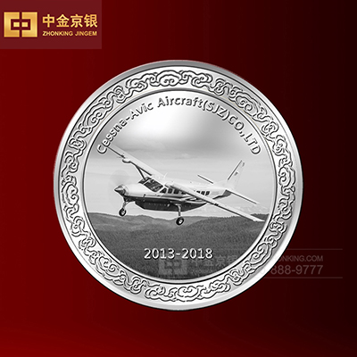 石家庄中航赛斯纳飞机有限公司纪念章