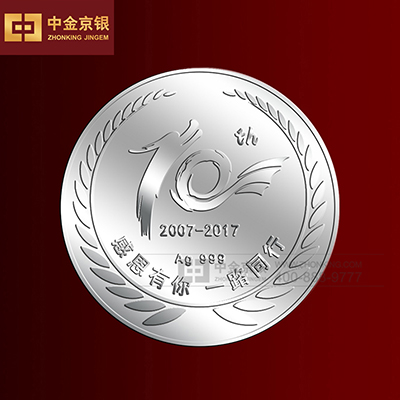 豪特欧诺10周年纪念章定制