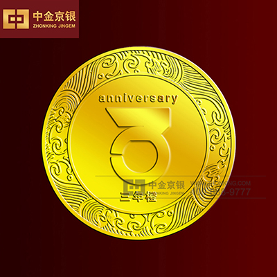 启橙三年橙纪念章定制
