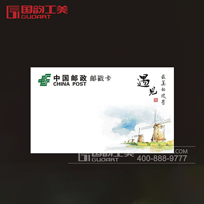 中国邮政空白风景明信卡片定做