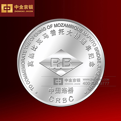 中国路桥莫桑比克马普托大桥通车纪念 纪念章定制