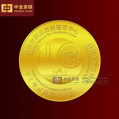 淮扬美食工匠 足金纪念章设计承制