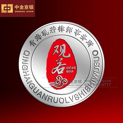 青海观若律师事务所纪念章设计承制
