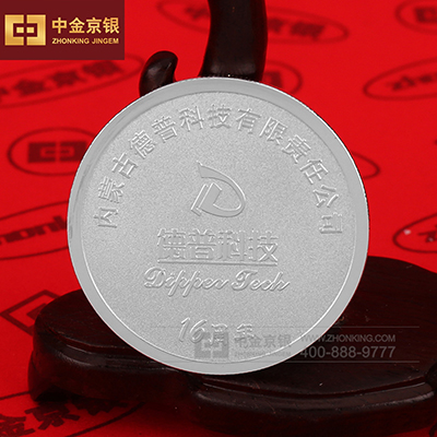 德普科技纪念章定制