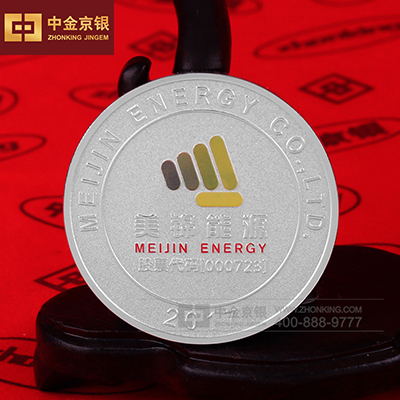 美锦能源纪念章定制