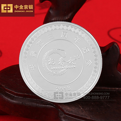 书香村纪念章定制