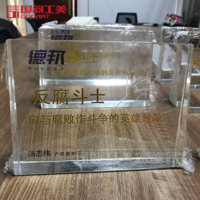 2018年3月 上海德邦物流定做水晶奖牌