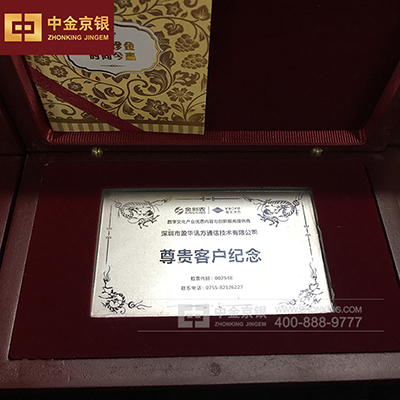 2018年3月 盈华讯方定制足金卡
