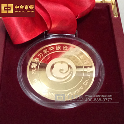 2018年3月 云海动力足金奖牌定制