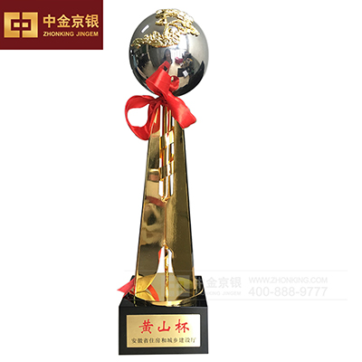 2018年3月 安徽华瓴建工定制黄山杯奖杯