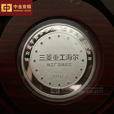 2018年3月 海尔三菱重工纯银纪念章定制