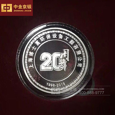 2018年3月 上海博士高环保设备银质纪念章定制